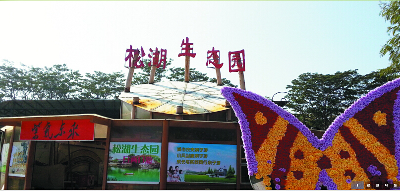 東莞松山湖--團隊戶外一日游！